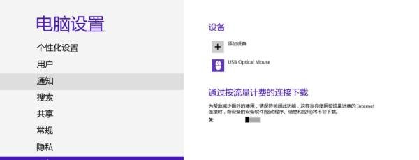 利用蓝牙连接来从电脑向三星9300手机传文件