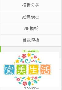 如何下载安装iebook的im模板