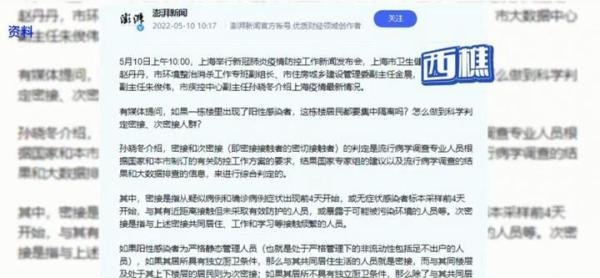 1人阳性全楼集中隔离?上海疾控回应 这是咋情况？