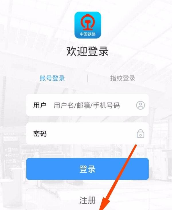 12306找回密码一直失败