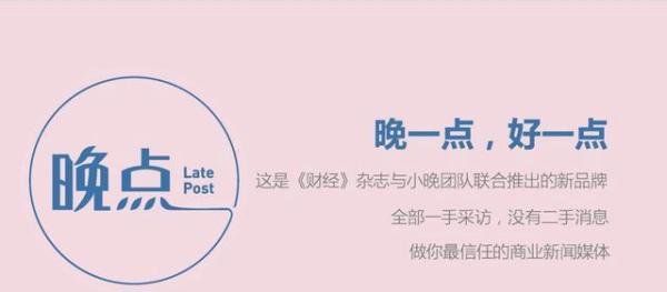 晚点独家｜腾讯视频旗下火锅视频遭整体裁撤 腾讯短视频策略正在从分散到集中