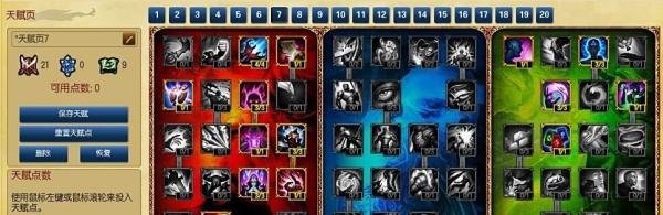 LOL英雄攻略：[6]复仇炎魂（布兰德）