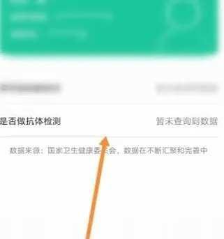 12345怎么查核酸检测