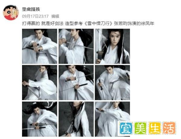 网红垫底辣孩大翻车！仿妆张若昀“徐凤年”身陷抄袭，本人正式道歉