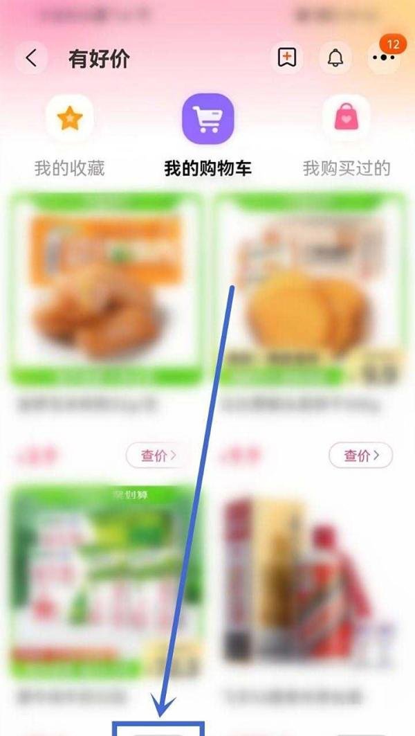 淘宝怎么查看历史最低价?