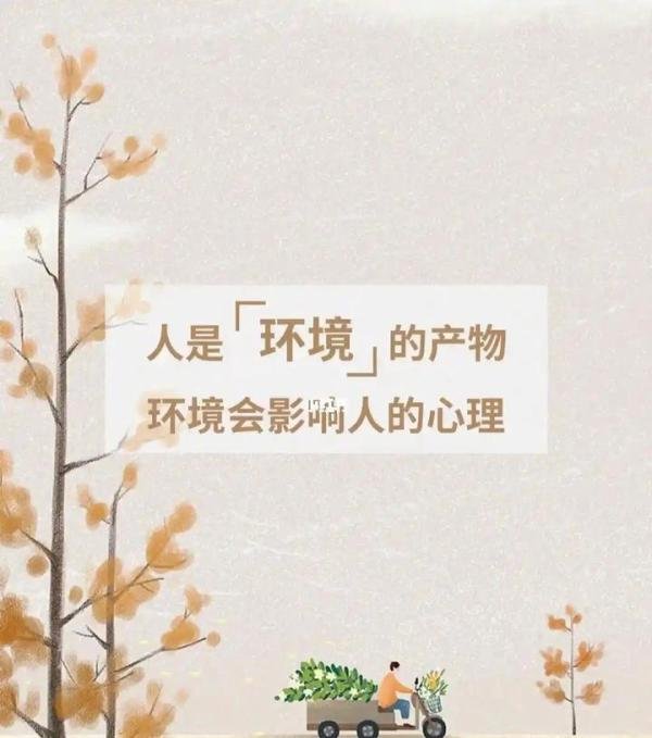 “地位变，则人变”的主要成因