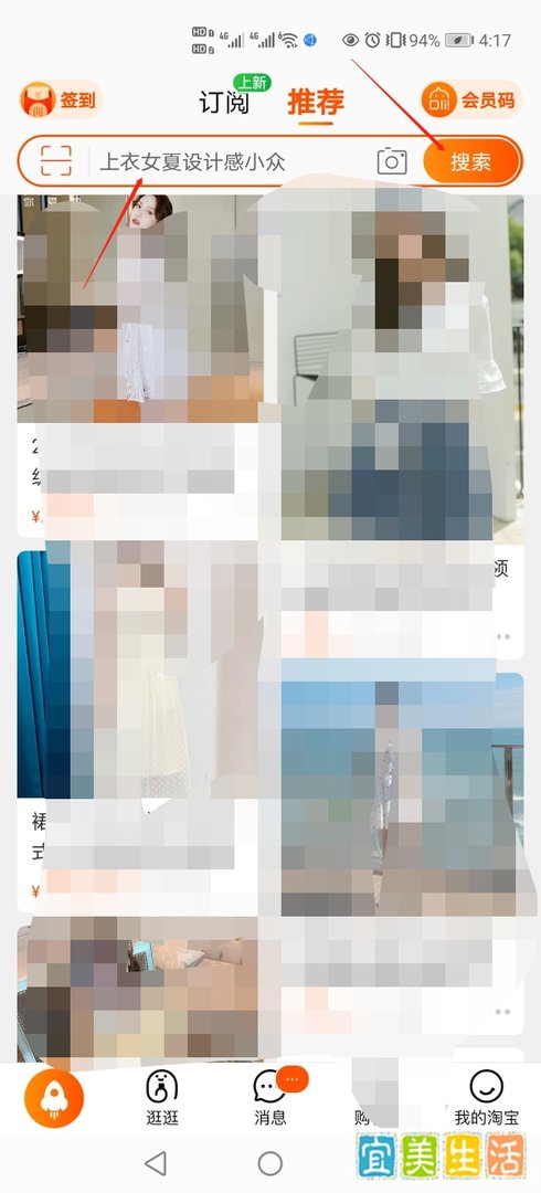 怎么在淘宝上买东西