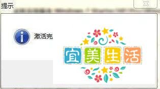 怎么激活win7旗舰版64位