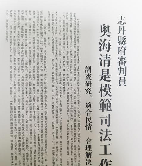 他曾当众释放7例“二流子”人犯，被老百姓誉为“奥青天”