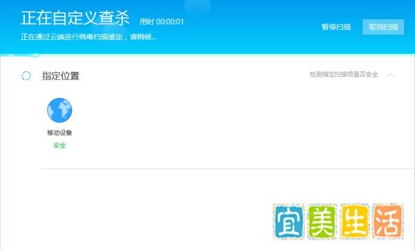 金山u盘修复工具