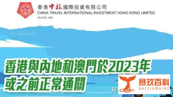 香港与内地什么时候可以恢复正常通关？