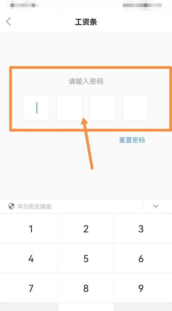 蚂蚁工资条怎么查工资