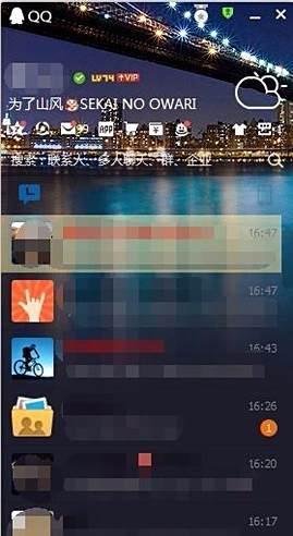 怎样把qq皮肤弄成透明的。