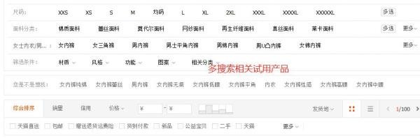 淘宝试用中心技巧