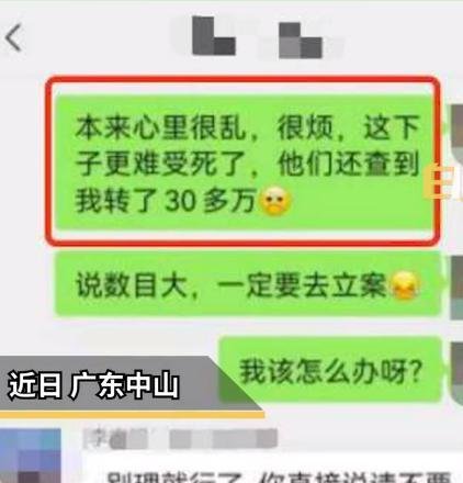 55岁研究生大妈网恋被骗35万！谈恋爱花出去的钱能要回来吗？