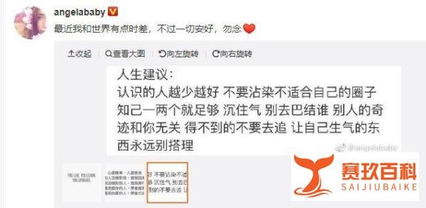 Angelababy深夜发文被cue，再发博回应！究竟是因为杨幂还是黄晓明？