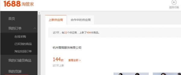淘宝分销代理阿里巴巴，怎么设置代销分账