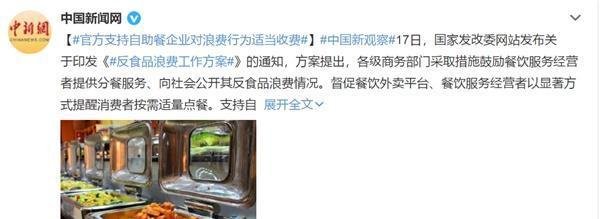 官方:禁止制作发布传播大胃王节目