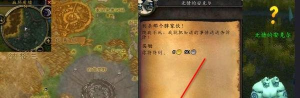 魔兽世界TBC怀旧服别杀那个胖家伙任务怎么做