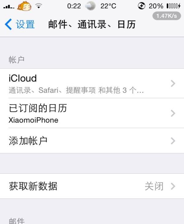 iPhone ios7版本最新省电技巧苹果手机省电技巧