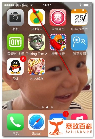 iphone4s如何设置上网