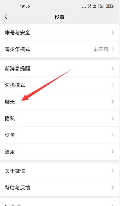 微信8.0怎么设置全屏动态背景墙