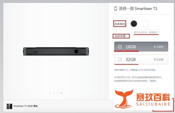 锤子手机怎么购买