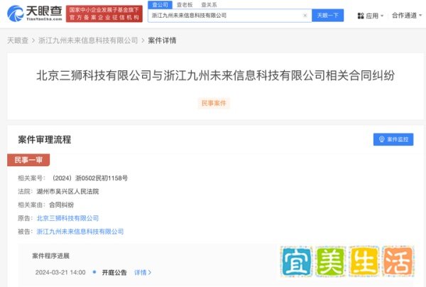 九州未来新增三条被执行人信息，张淳为董事长兼CEO