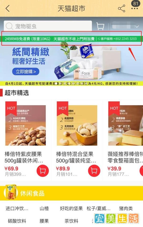 香港淘宝是怎么样的？包邮吗？