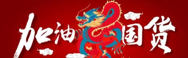 如何看待近期白象“爆红”,7 天销售额破千万?
