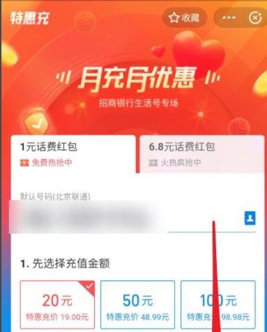 支付宝如何领取话费充值红包