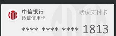 网络信用卡是什么？