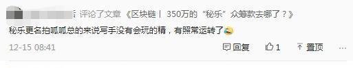 秘乐变身“拍呱呱” 真的复活了吗？