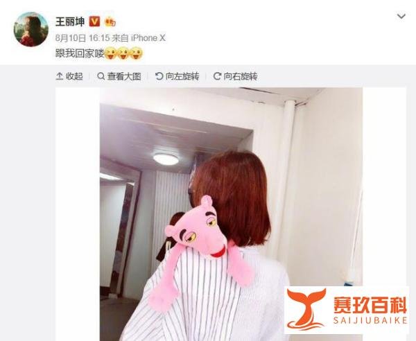 林更新病历上显示已婚，随后辟谣，王丽坤却表示：跟我回家喽