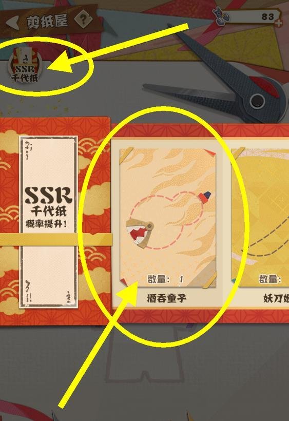 阴阳师妖怪屋怎样使用千代纸和哪里查看式神碎片