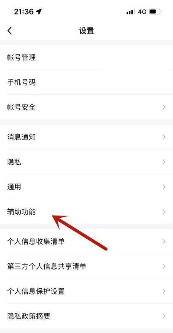 qq怎么把超级qq秀关掉