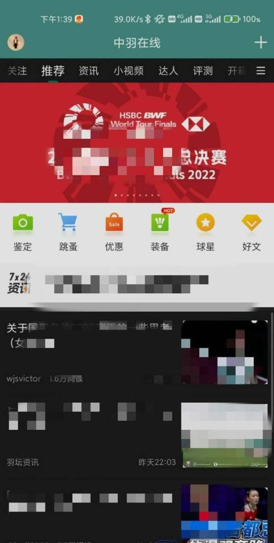 中羽在线的大话羽球在哪里
