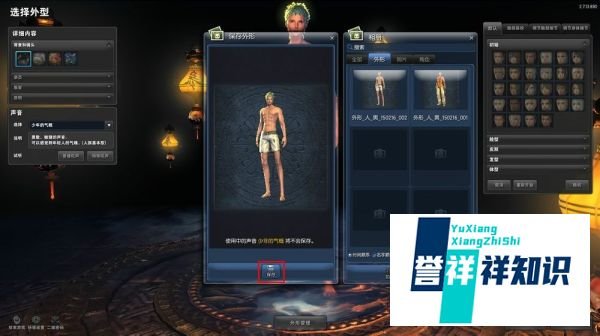 剑灵捏脸数据图怎么导入和保存方法详细步骤教程