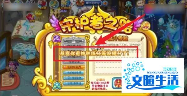 洛克王国宠物训练师怎么弄