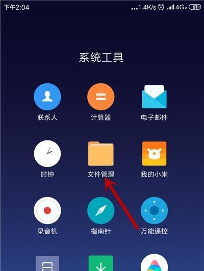 安卓系统显示应用程序未安装怎么解决