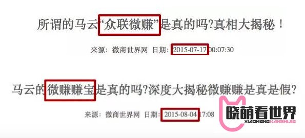 让蚂蚁金服气的跳脚的“微赚”究竟何方神圣？