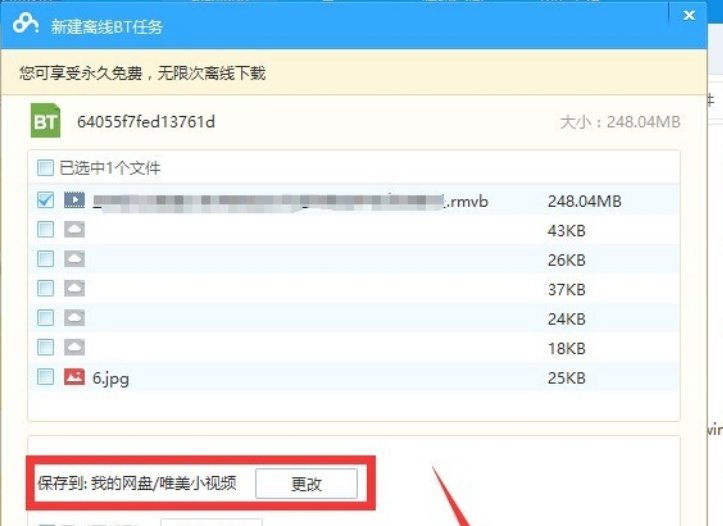 为什么网络连接正常但是迅雷BT种子解析不了一直处于“寻找资源”状态？