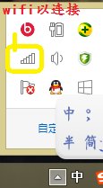 如何在中大南方开启wifi模式