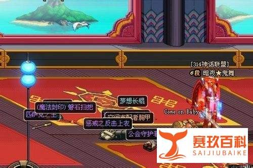 DNF刺客连招技能攻略