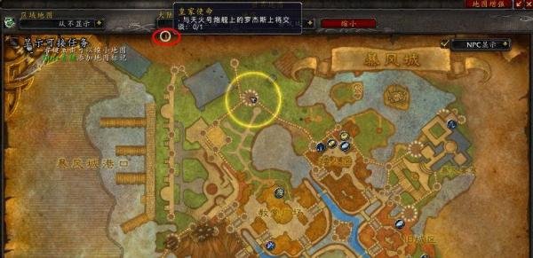 魔兽世界-联盟如何去潘达利亚