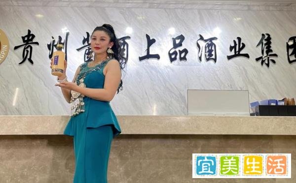 华语歌手张丽娅被聘请为贵州酱酒上品酒业集团2023年企业形象推广大使