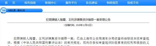 唐小僧非吸案最新进展：实控人涉集资诈骗已送审