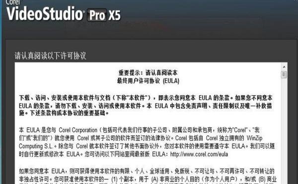 会声会影安装破解教程会声会影安装注册方法
