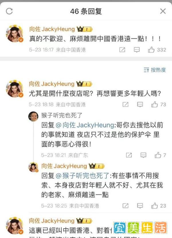 韩国性犯罪艺人来港就业？ 向佐硬气表态 劣迹艺人别来沾边