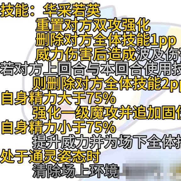 洛克王国小玲鹿性格推荐